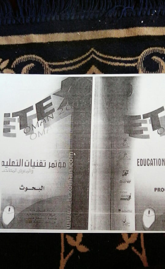 مؤتمر دولي بجامعة السلطان قابوس ومازن مشاركا فيه بورقة عمل